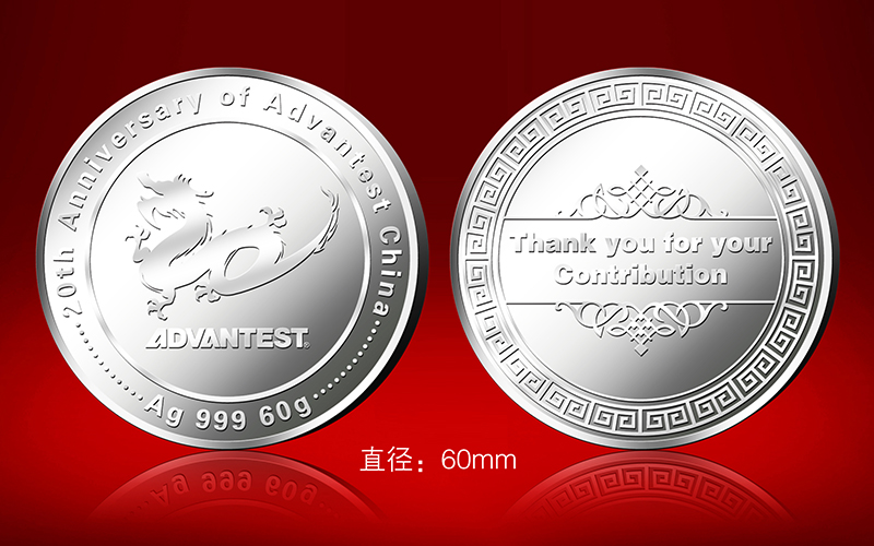 愛德萬（測試）管理有限公司紀念銀章