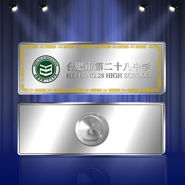 合肥市第二十八中學長方形?；? /><span>合肥市第二十八中學長方形校徽</span></a><span>材質：Ag999 / 工藝：鏡面凸砂</span></li>
                    					<li><a href=