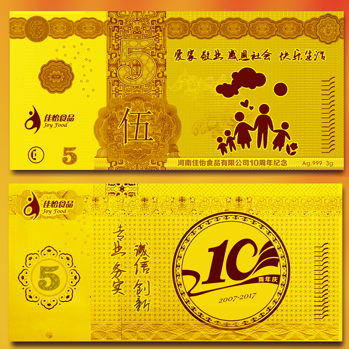 黃金紀念幣多少錢一張一克,定制金鈔紀念幣需要多少錢？